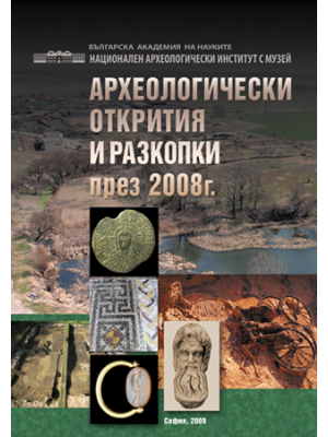 Archaeological discoveries & excavations in 2008